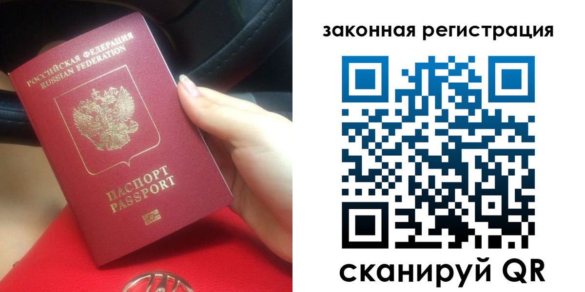 прописка штамп в Котласе