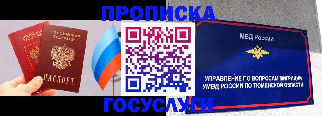 временная регистрация купить в Котласе
