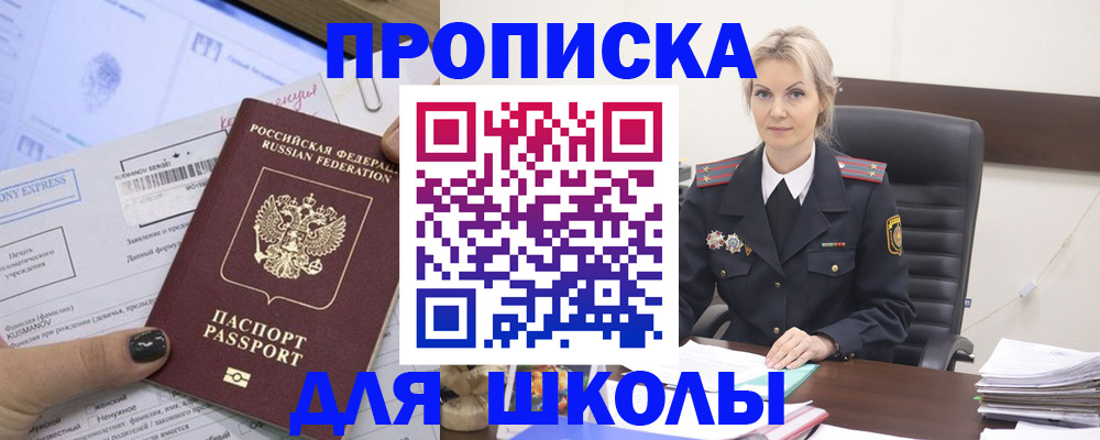 прописка поиск в Котласе