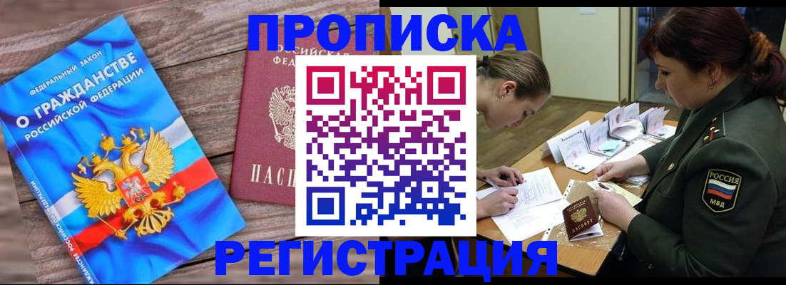 прописка поиск в Котласе