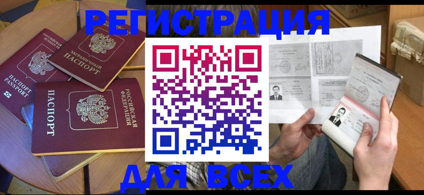 найти адрес прописки в Котласе