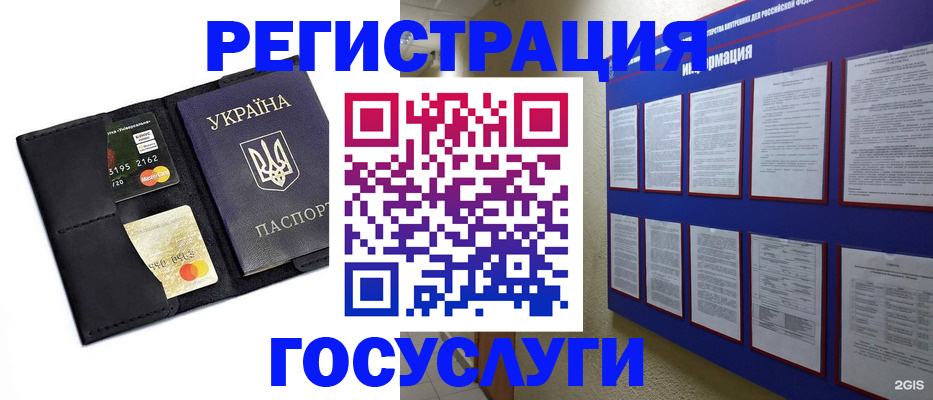 где прописаться в Котласе