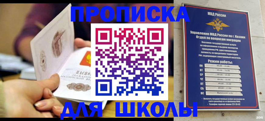временная регистрация недорого в Котласе