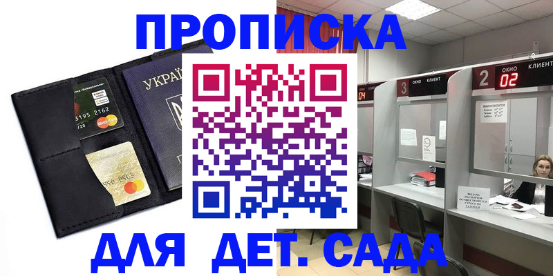 прописка от собственника в Котласе