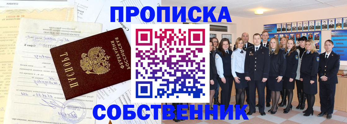 прописка паспорт в Котласе